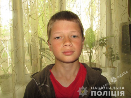 В Одессе разыскивается 13-летний парень