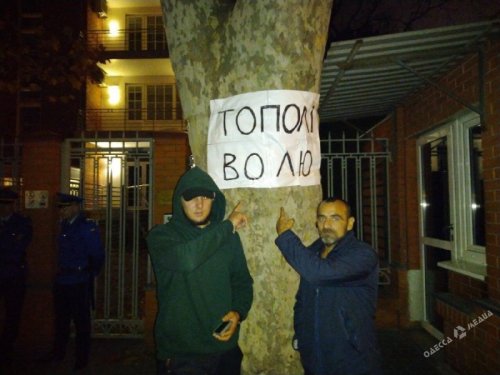 Одесские общественники митингуют у Консульства Польши из-за задержания Мазура (фото)