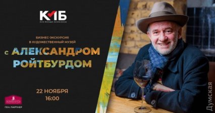 Куда пойти в Одессе: Onuka, фестиваль глинтвейна и лекция про вампиров