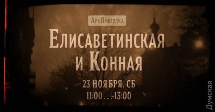 Куда пойти в Одессе: Onuka, фестиваль глинтвейна и лекция про вампиров