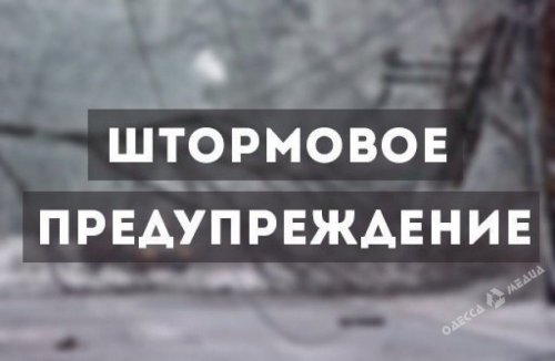 В Одессе и области – туман: будьте осторожны на дорогах