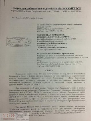 Одесского адвоката, которые борется против незаконной застройки Аркадии, хотят лишить лицензии