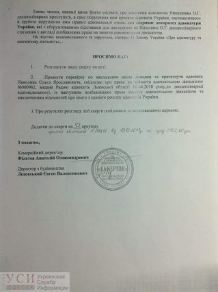 Одесского адвоката, которые борется против незаконной застройки Аркадии, хотят лишить лицензии