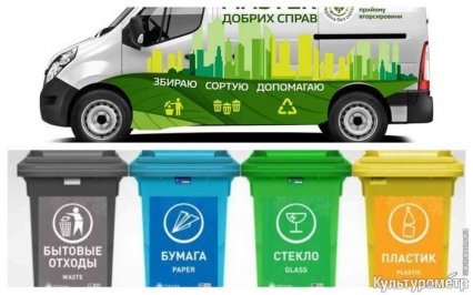 В Одессе состоится январский экомаршрут по сбору раздельного мусора