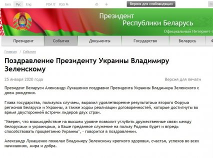 Зеленский сегодня отмечает День Рождения. Первыми поздравили супруга и Лукашенко