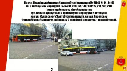 На Пушкинской запретят парковаться, а на Пантелеймоновской трамвай «оградят» от автомобилей