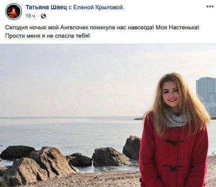 В больнице умерла 19-летняя Настя, которая выпала из окна 7 этажа в Черноморске