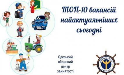 Одесской области срочно нужны трактористы