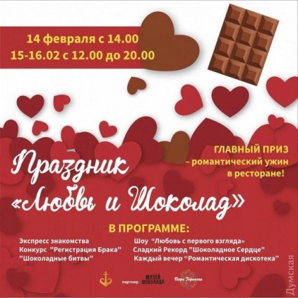 Куда пойти в Одессе: короткометражки о любви, праздник шоколада и беременная Джамала