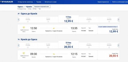 Ryanair объявил распродажу билетов из Одессы в Берлин по 21 евро