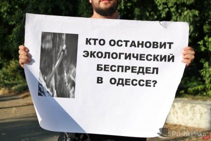 Одесситов зовут на прогулку-протест вдоль моря