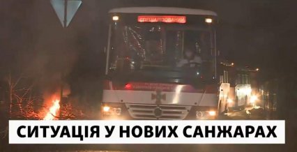 Автобусы с украинцами из Китая заехали на карантин — полиция утихомирила протестующих