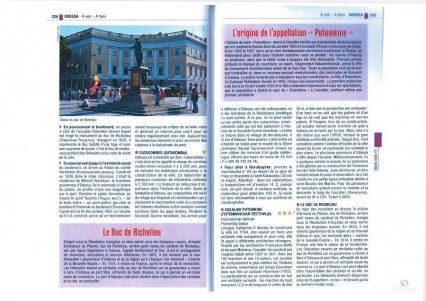 Реклама Одессы в заграничном журнале обошлась в 100 тыс. бюджетных гривен
