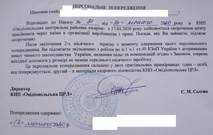 В Одесской области закрывают три районных роддома. Местные жители против