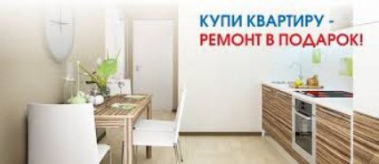 Антимонопольный комитет уличил одесского застройщика в недобросовестной рекламе