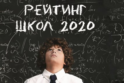 Всего три одесские школы вошли топ-100 Украины