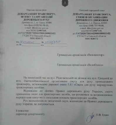 Одесса: велосипедистам запретили ездить по Ришельевской