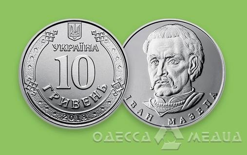 В обращение введены монеты номиналом 10 гривен