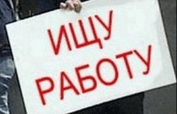 В Одесской области с начала года зарегистрировано более 20-ти тысяч безработных