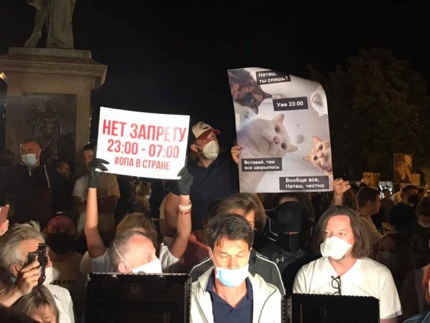 «Вирус не просыпается в 23:00»: в Одессе сотрудники общепита протестовали против вечернего закрытия заведений