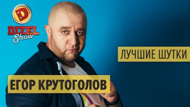 «В политику идут, чтобы косить капусту», — худрук «Дизель шоу» о конкуренции с «Кварталом», предвыборных предложениях и одесской публике