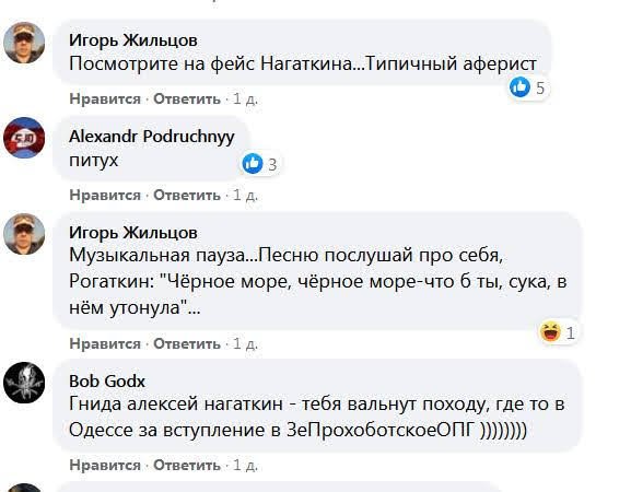 Шарий обвинил в измене главу своей партии в Одессе