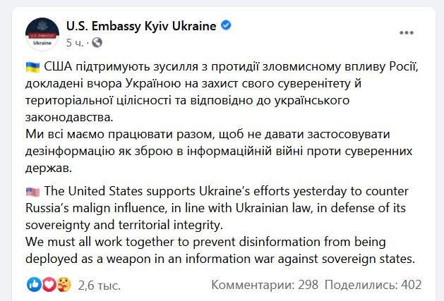 США одобряет блокировку каналов Медведчука в Украине. В РФ у пропагандистов истерика