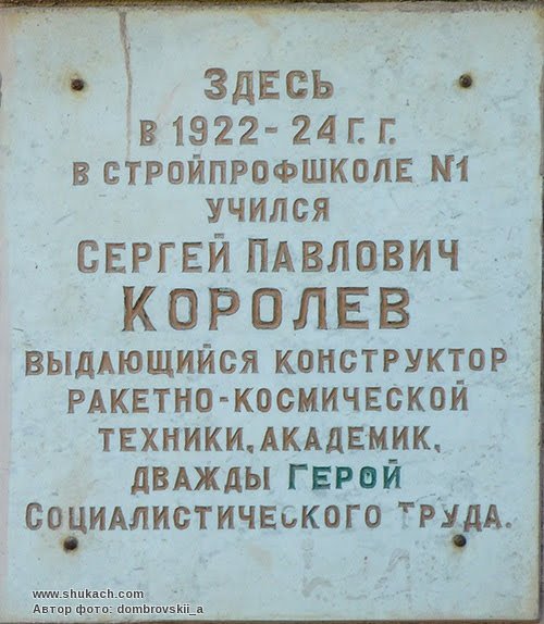 Как в Одессе довели до разрушения здание, в котором учился Королёв