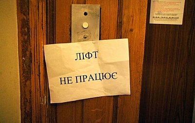 Одесские коммунальщики начали отключать лифты в высотных домах на Таирова