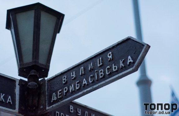 В Одессе планируют массовое переименование улиц
