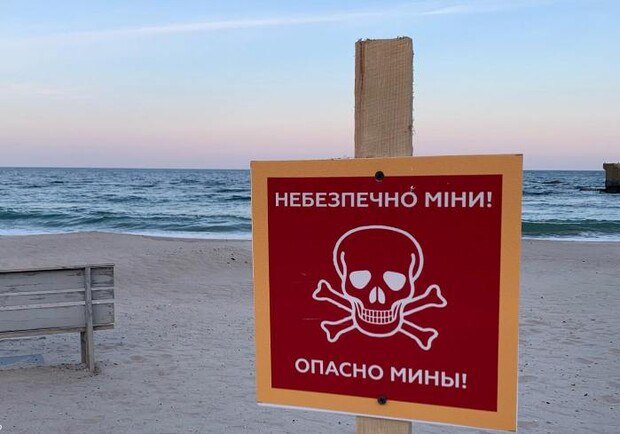 На пляже в Одесской области подорвался отдыхающий