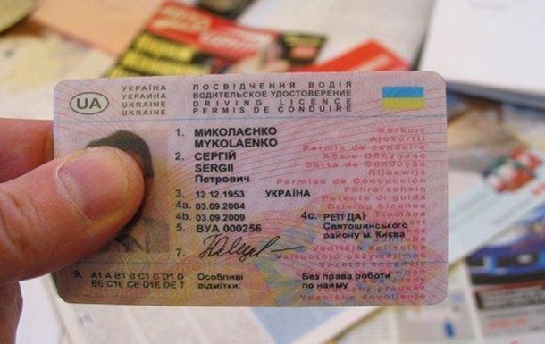 В Украине вступят в силу новые правила для получения водительского удостоверения
