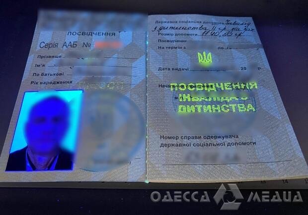 В Одесской области пограничники обнаружили "липового" инвалида детства, который пытался сбежать за границу