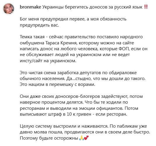 Бьюти-блогерша из Одессы сбежала в россию, где заявила об “украинских нацистах”