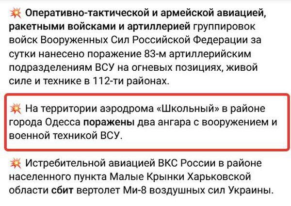 В минобороны россии объяснили зачем нанесли ракетный удар по монастырю в Одессе