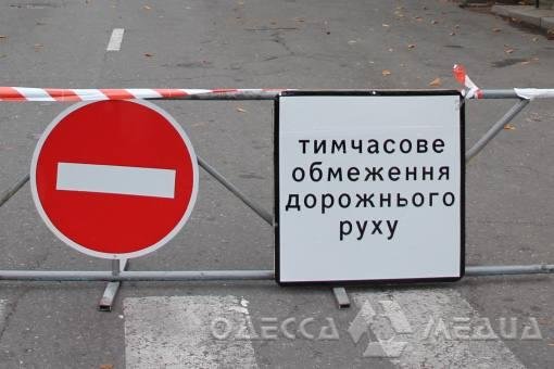 В Одессе на Пасху ограничат движение транспорта