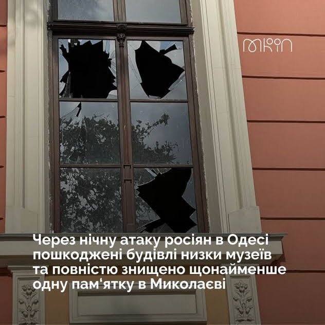 Одесский литературный музей пострадал от российской ракетной атаки