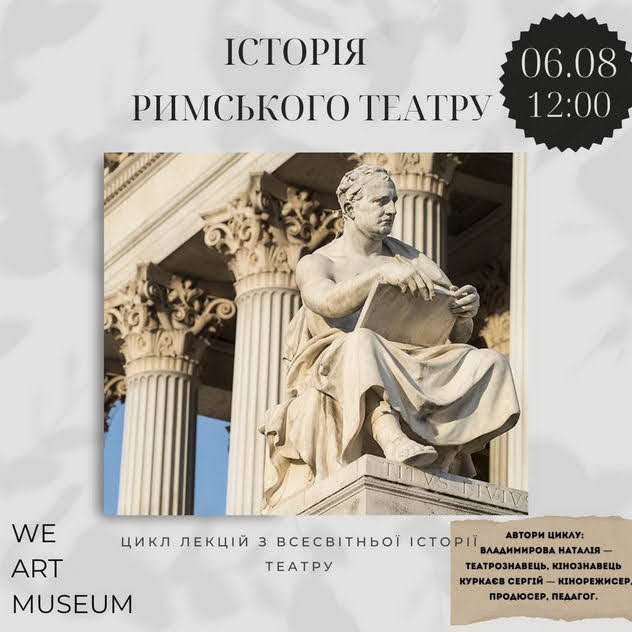 В одесском музее расскажут историю римского театра и покажут портрет итальянки 16 века