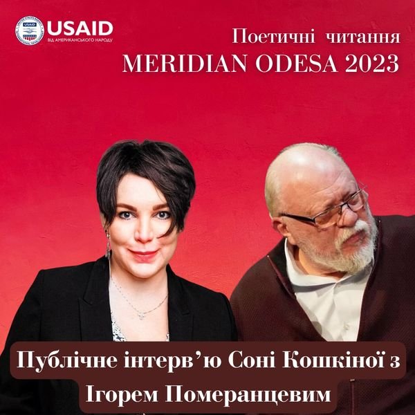 В Одесі стартував літературний фестиваль за участю найпопулярніших українських авторів