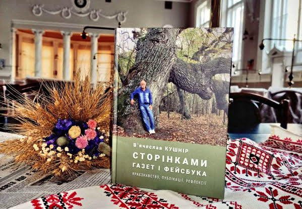 Профессор одесского университета Мечникова презентует новую книгу о краеведении Одесской области