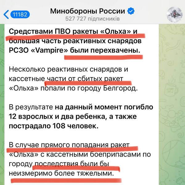 В российском Белгороде признали, что взрывы и гибель людей произошли из-за ПВО