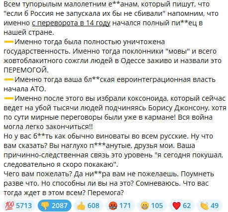 Российская пропаганда обрабатывает мозги одесситов – пытается снять вину россии за теракт