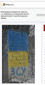 Пропаганда та агенти впливу: росія перетворює Болгарію на «троянського коня»