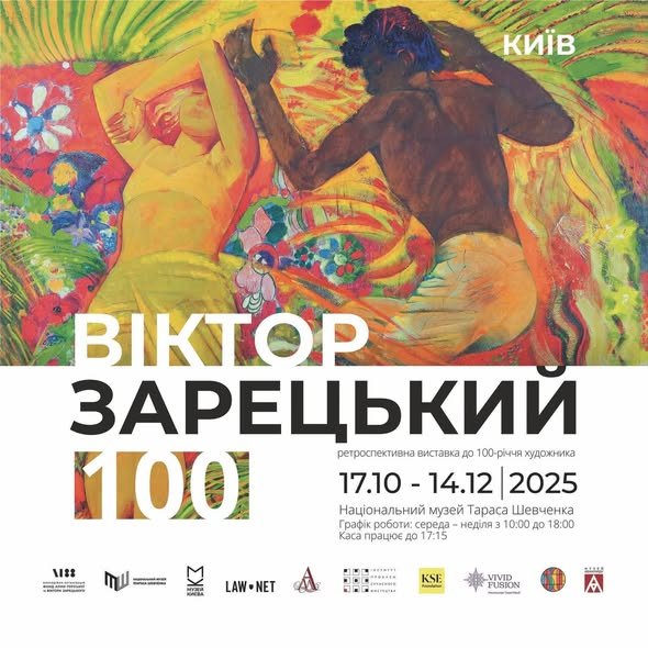 Михайло Поживанов: «Таку виставку справді варто відвідати!»