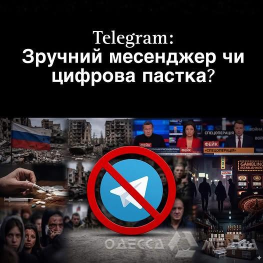 Дмитро Вербицький: Telegram — це «сліпа зона» національної безпеки