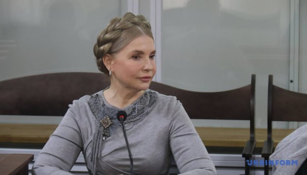 ВАКС скасував покладені на Юлію Тимошенко процесуальні обов’язки
